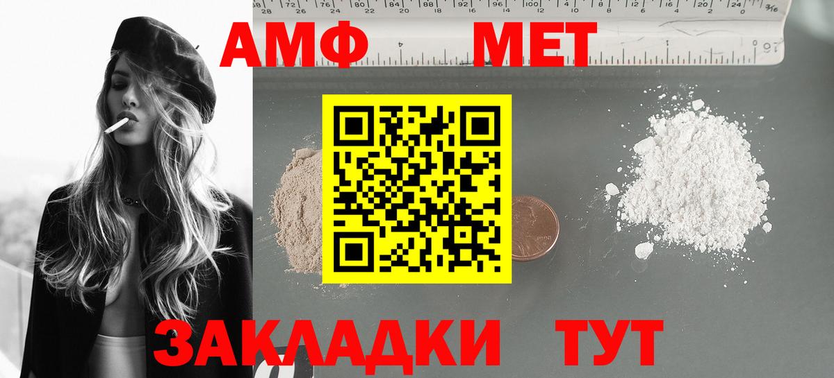 Амфетамин Розовый  АМФЕТАМИН  Лабытнанги  Вход с VPN 