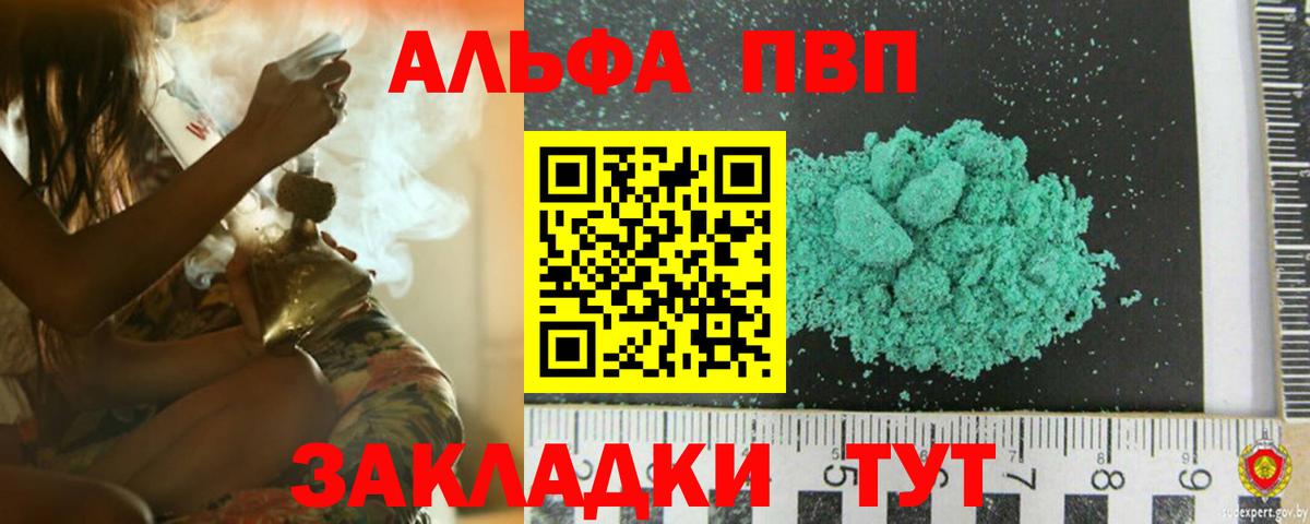A-PVP крисы CK  APVP крисы CK  Лабытнанги  Вход с VPN 