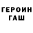 ГАШИШ hashish caleb gideon