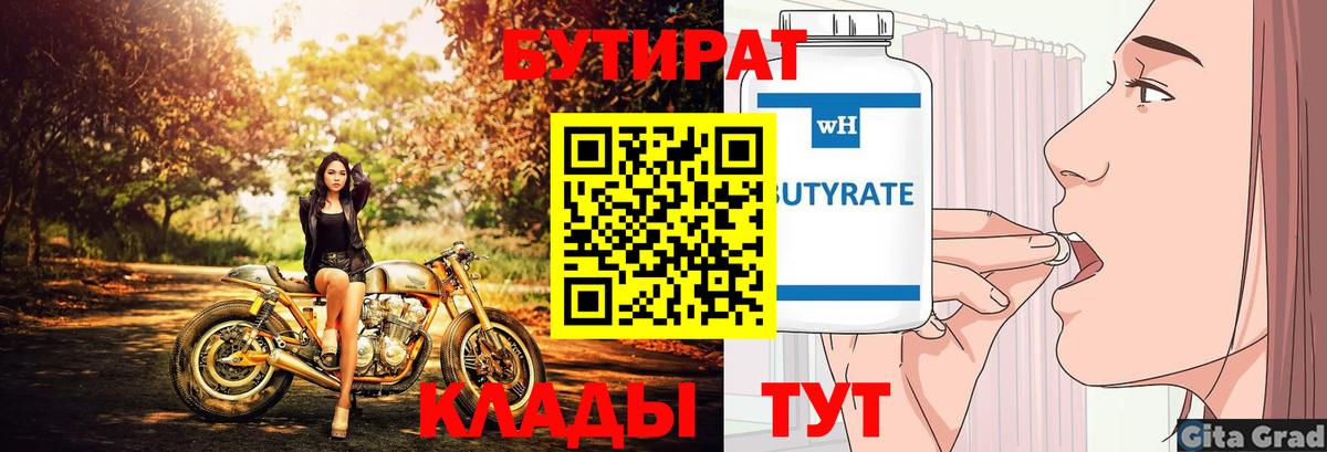 Лабытнанги  БУТИРАТ буратино  БУТИРАТ  Вход с VPN 