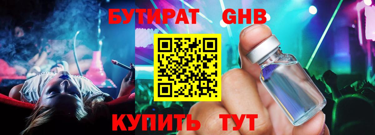 Марихуана  ГАШ  Лабытнанги  COCAIN  Экстази  Меф кристаллы  Вход с VPN  ТГК 