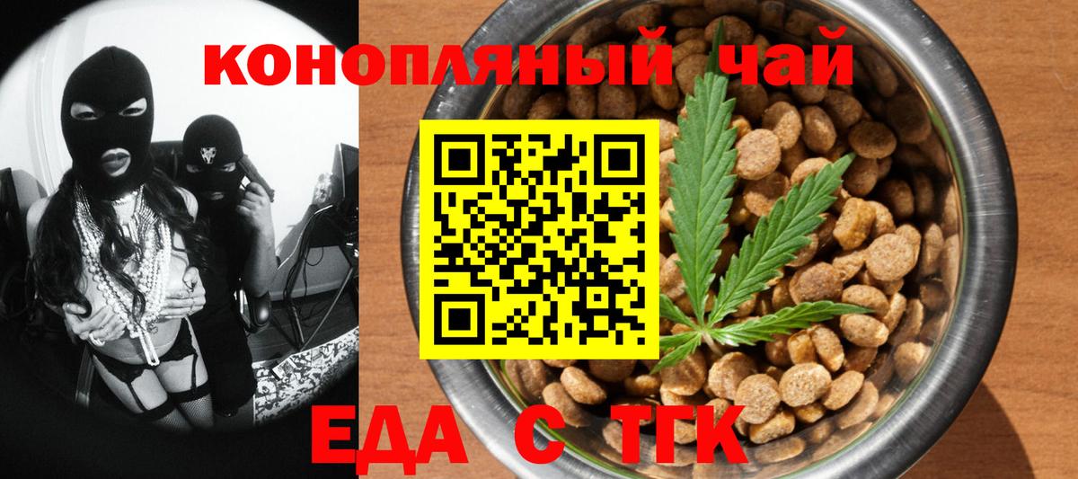Canna-Cookies конопля Лабытнанги