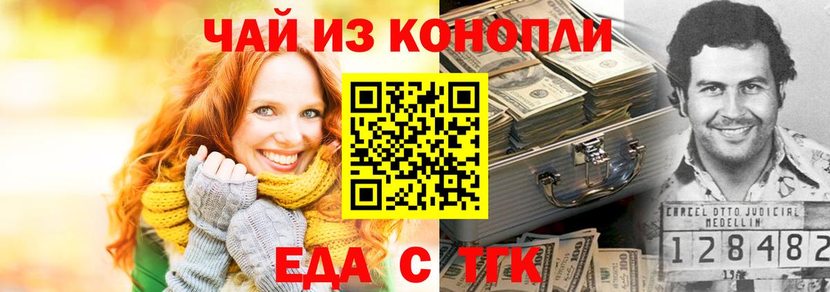 Лабытнанги  Печенье с ТГК марихуана  Вход с VPN 