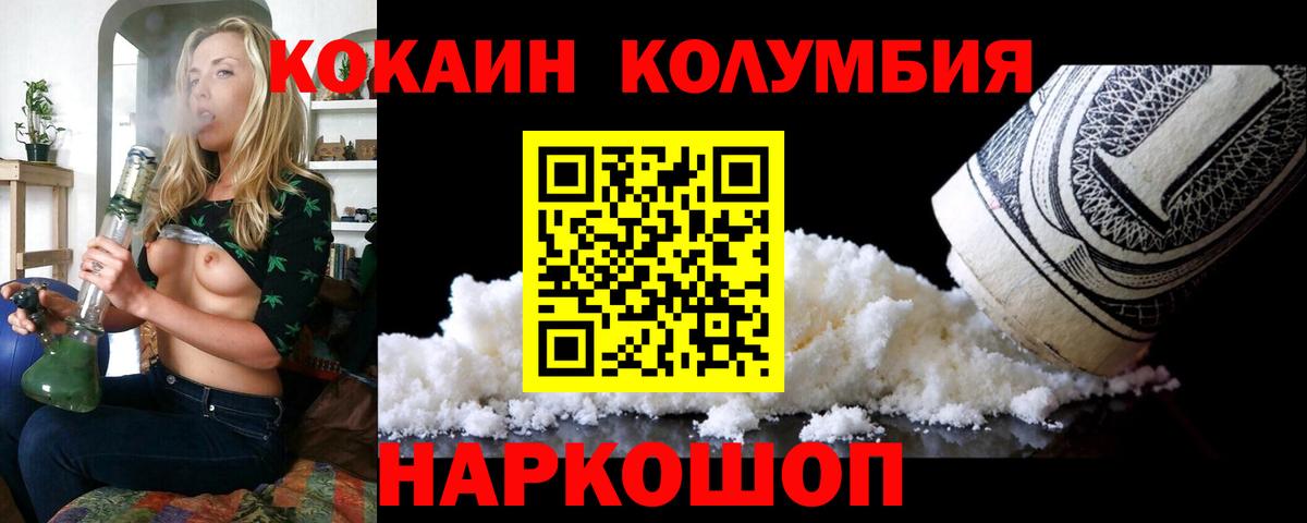 Лабытнанги  Кокаин 97%  Вход с VPN  Кокаин FishScale 