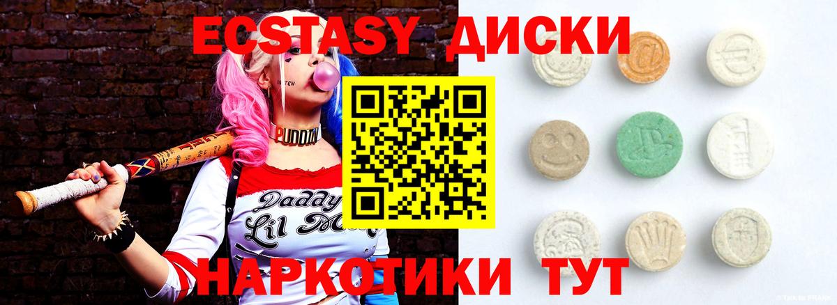 Ecstasy Philipp Plein  Вход с VPN  ЭКСТАЗИ  ЭКСТАЗИ Дубай  Лабытнанги 