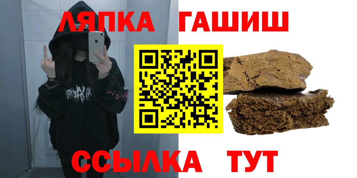 ГАШ  закладка  Вход с VPN  Лабытнанги  Гашиш VHQ 