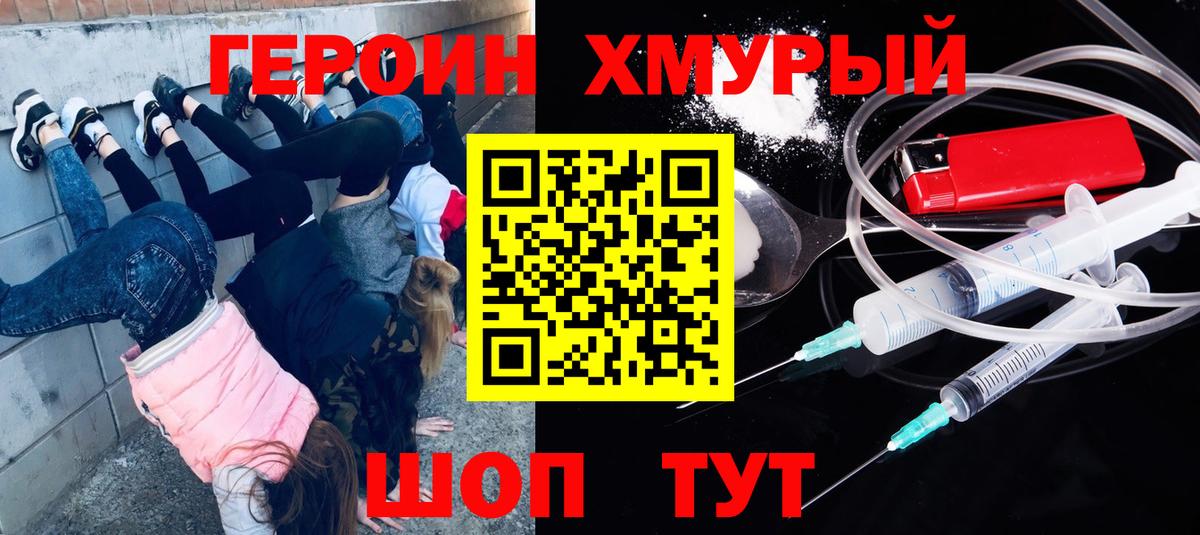 Героин VHQ  Героин  Лабытнанги  Вход с VPN 