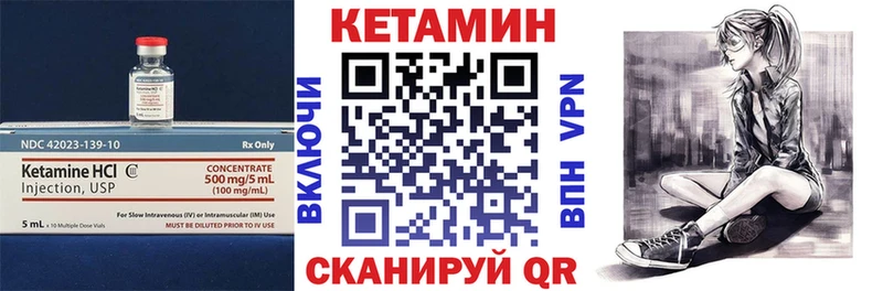 КЕТАМИН VHQ Лабытнанги