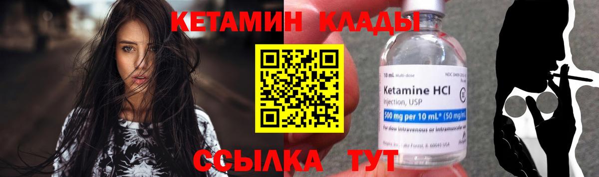 гидра tor  Кетамин ketamine  Вход с VPN  Лабытнанги 