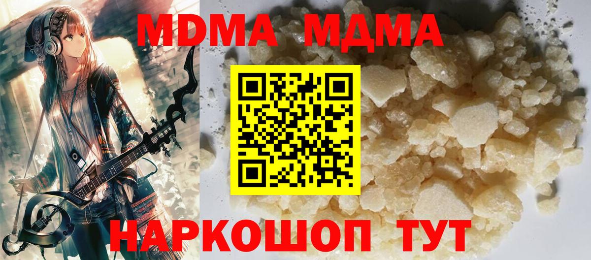 МДМА crystal Лабытнанги