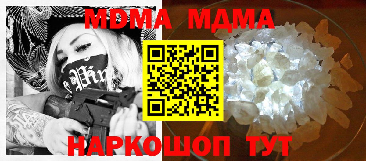 MDMA Molly  Вход с VPN  MDMA  Лабытнанги 