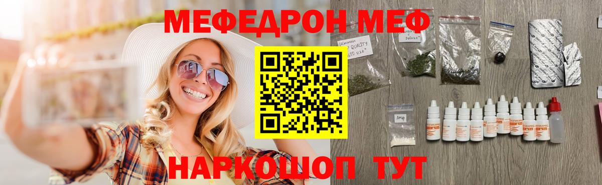МЯУ-МЯУ mephedrone  Меф  Мефедрон мяу мяу  Лабытнанги  Вход с VPN 