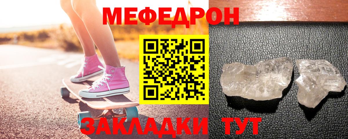 Меф мука Лабытнанги