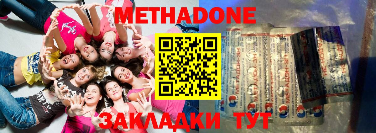МЕТАДОН мёд  Вход с VPN  Метадон кристалл  Лабытнанги 