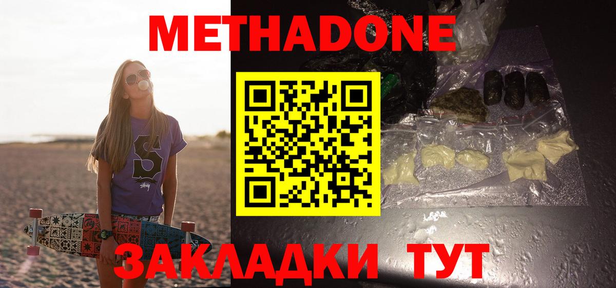 МЕТАДОН VHQ Лабытнанги
