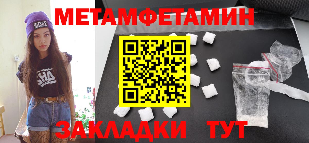 МЕТАМФЕТАМИН Декстрометамфетамин 99.9% Лабытнанги