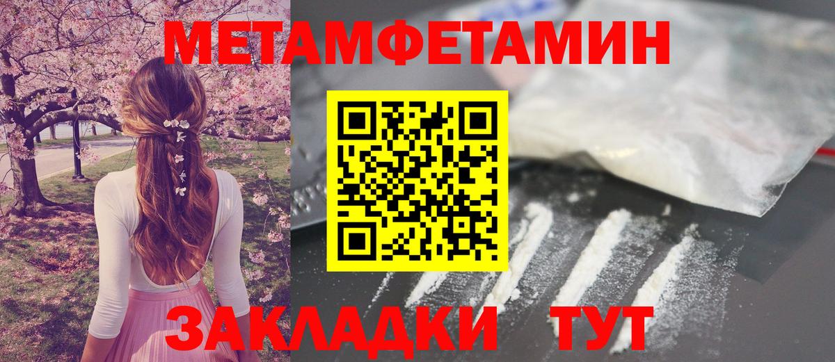 Метамфетамин витя  Вход с VPN  Лабытнанги 