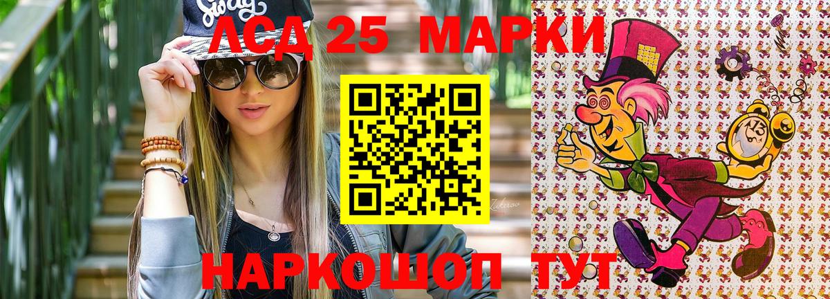 Лабытнанги  Марки NBOMe 1500мкг  Вход с VPN 