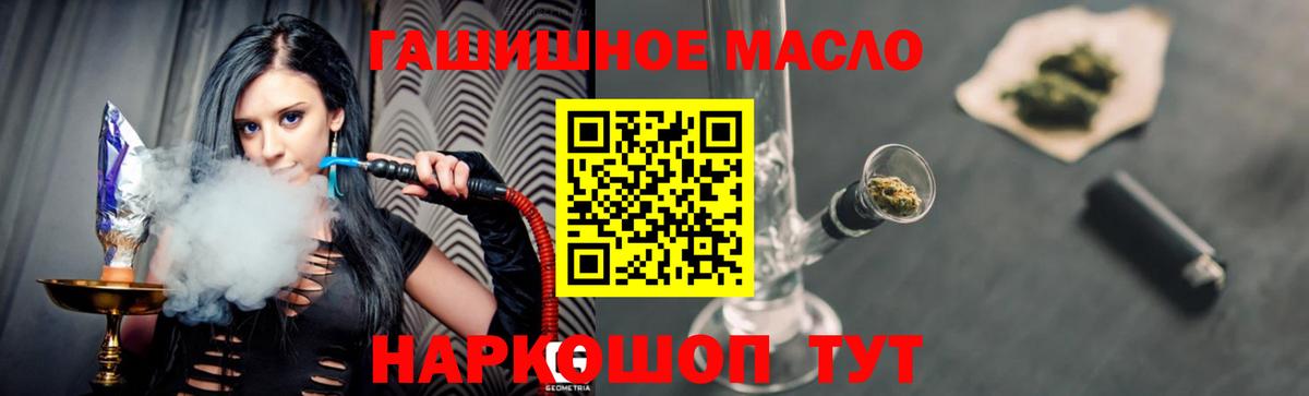 ТГК вейп с тгк  Дистиллят ТГК Wax  Вход с VPN  Лабытнанги 